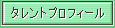 �^�����g�v���t�B�[��