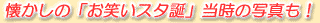 �������́u���΂��X�^�a�v�����̎ʐ^���I
